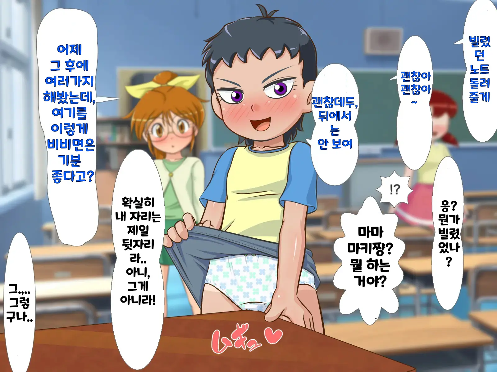 한 살 위의 기가 쎈 여자애가 시키는대로 하다가 결국 장난감이 되어버린 내 고추